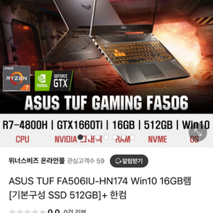 아수스 게이밍노트북 FA506IU GTX1660ti