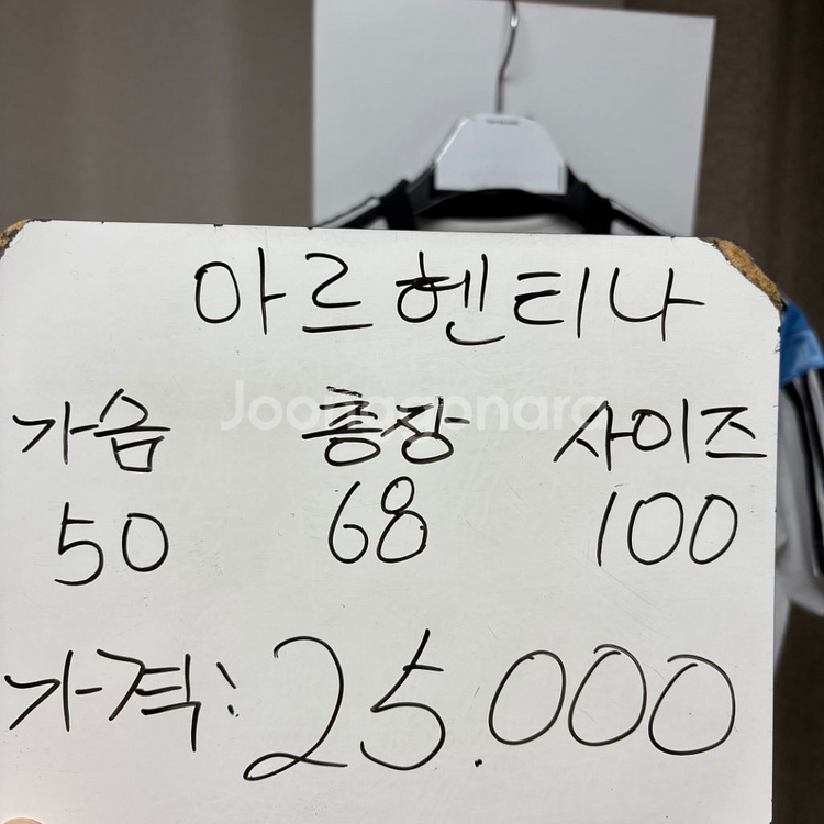 아르헨티나 축구 국대 유니폼 100--1
