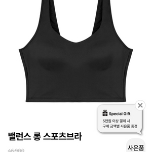 [새상품] 컴포트랩 스포츠브라 90 (정가27,900원