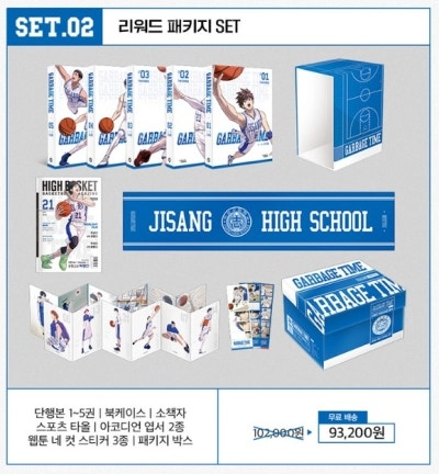 가비지타임 단행본 1차, 2차 - 안심되는 중고거래
