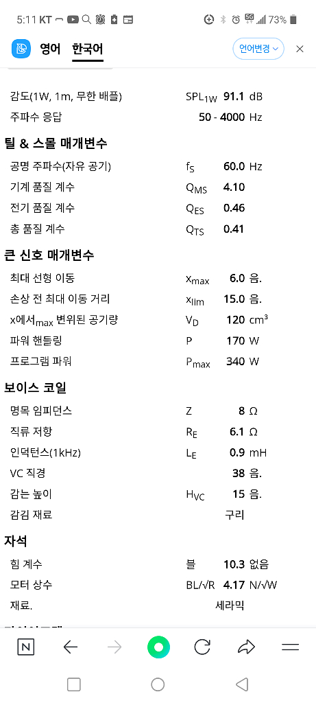 반응없는 이태리제 RCF L8S800우퍼스피커--3