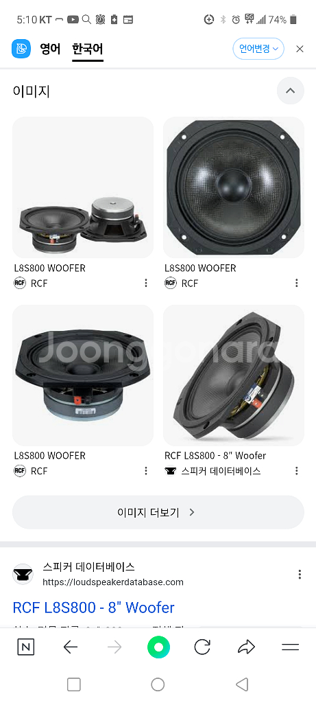 반응없는 이태리제 RCF L8S800우퍼스피커--2
