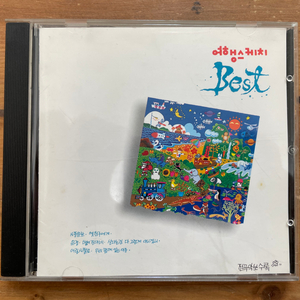 [CD] 여행스케치 Best