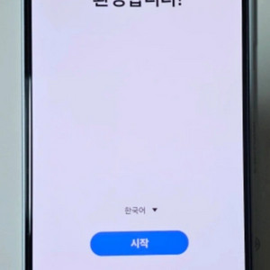 갤럭시a35 아이스블루 자급제