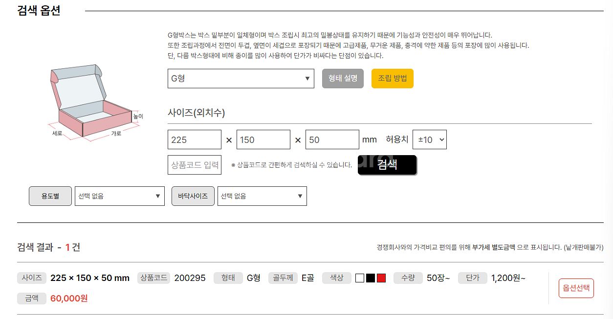 주문 제작 검은색 고급 소포장, 포장박스 팝니다--3