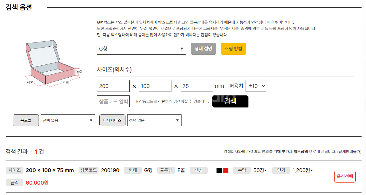 주문 제작 검은색 고급 소포장, 포장박스 팝니다--2