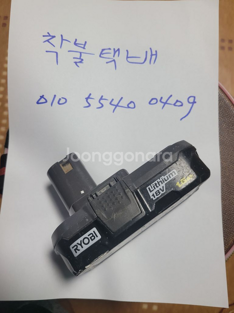 리튬 배터리 18V1.5AH--3