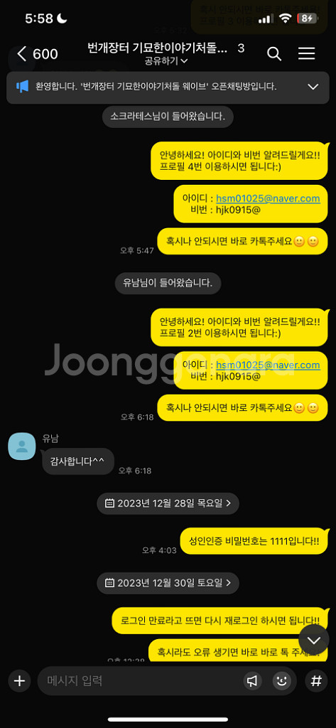 웨이브 한 달 공유--1