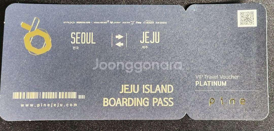 제주항공티켓--1