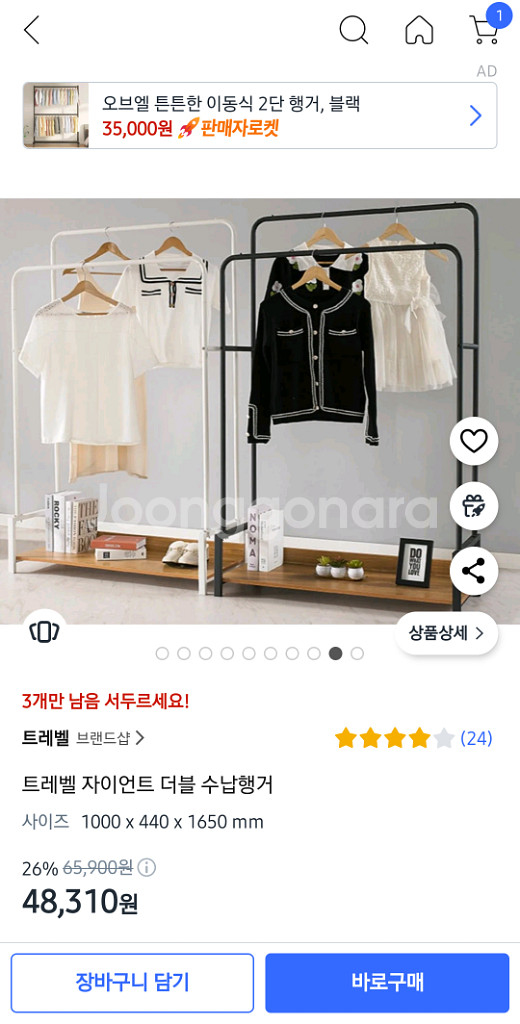 자이언트 더블 수납 행거--1