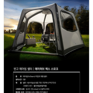 반고 에어쉘터 에어텐트