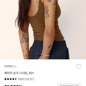 브리피스 베이직 요가탑