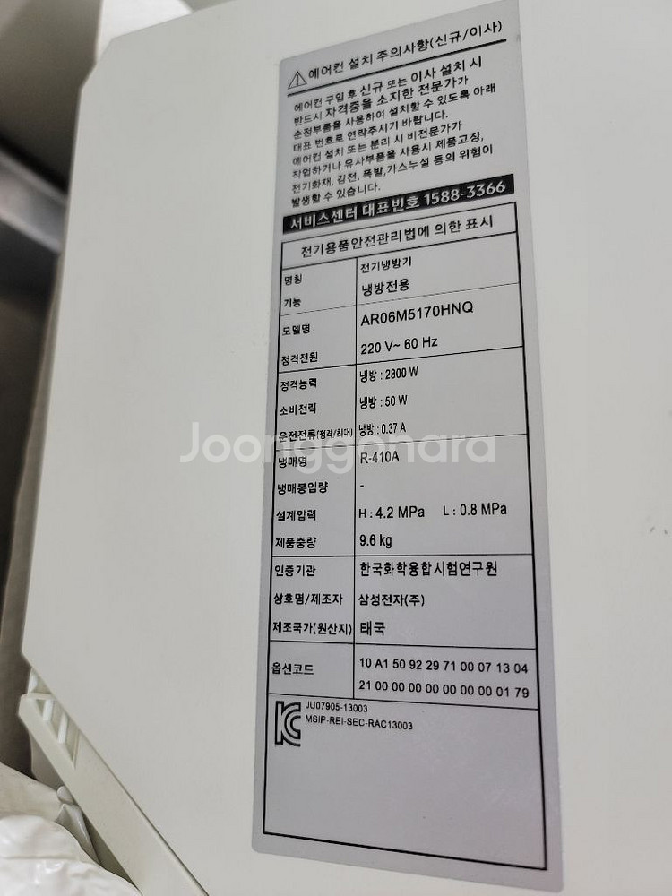 AR06M5170HNQ 삼성 2in1용 벽걸이 실내기--1