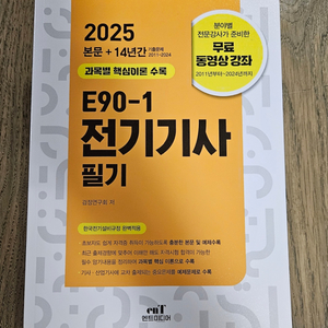 2025년 엔트미디어 전기기사