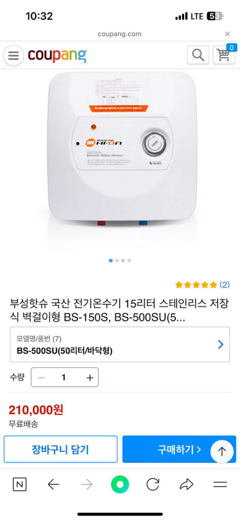 부성핫슈 국산 전기온수기 15리터 스테인리스 저장식 벽--3