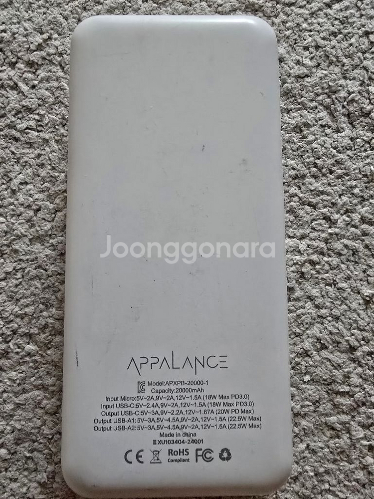20000mah 고속충전 보조배터리--2