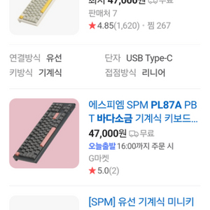 spm 바다소금 키보드 팝니다