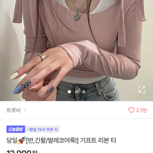 에이블리 발레코어