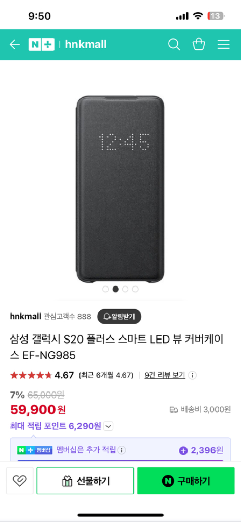 Smart LED View Cover Galaxy S2 이미지