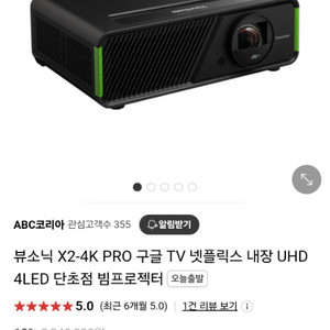 뷰소닉 x2 4k PRO