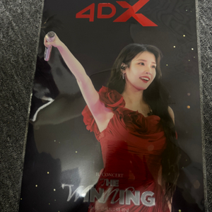 아이유 CGV 2주차 4DX 포스터