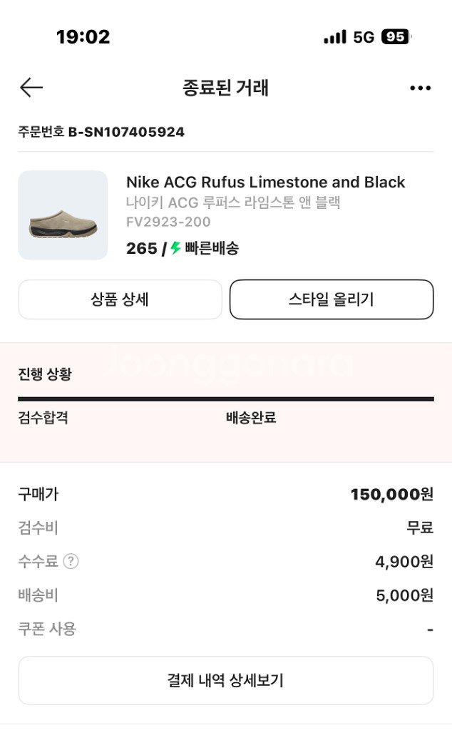 [265] ACG 루퍼스 라임스톤--3