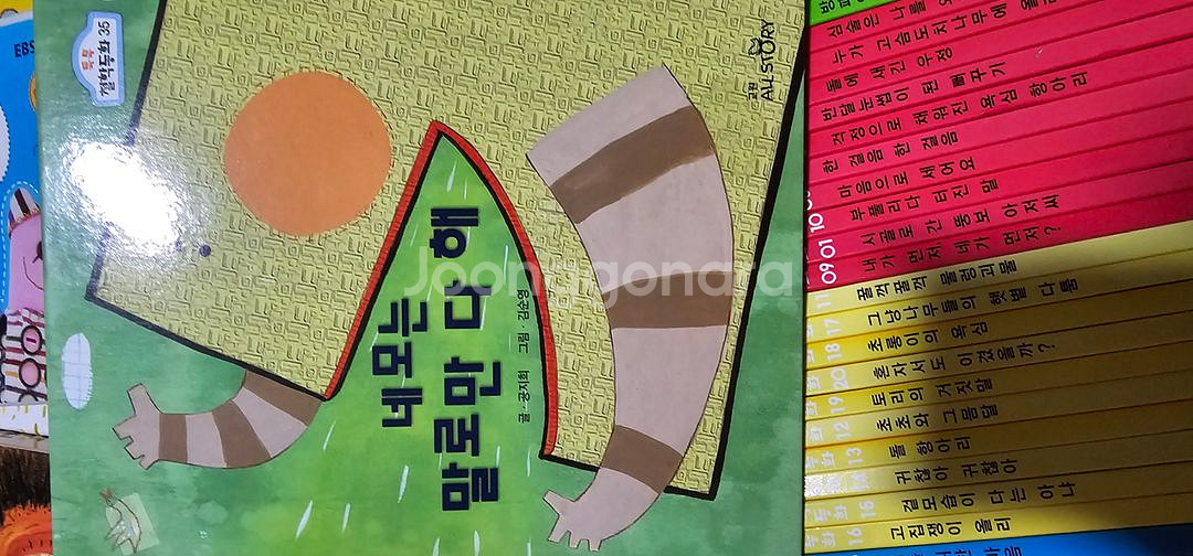 택포)교원 톡톡철학동화--3