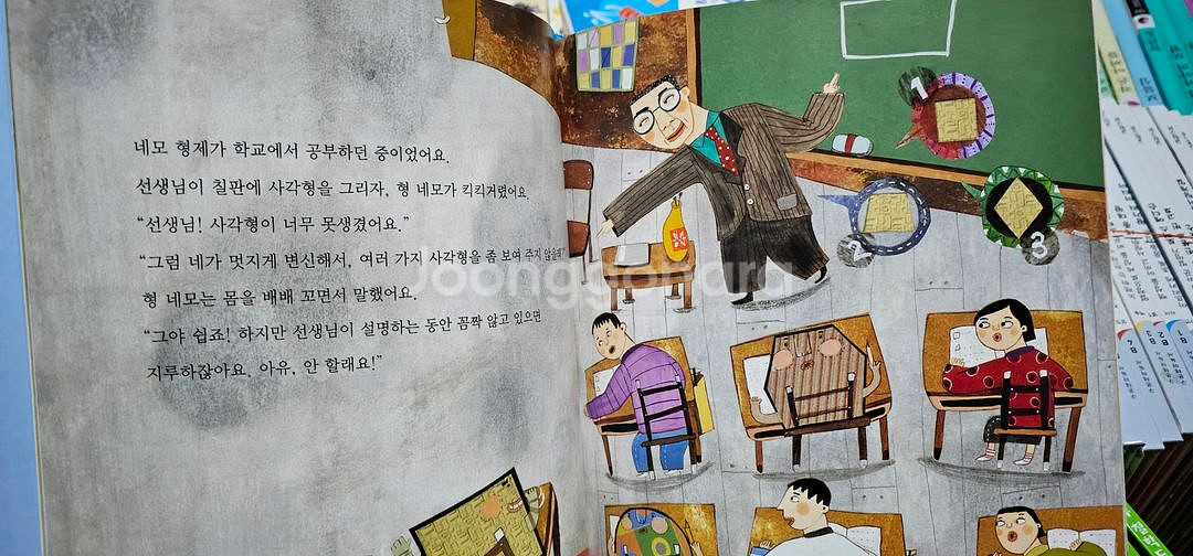 택포)교원 톡톡철학동화--1
