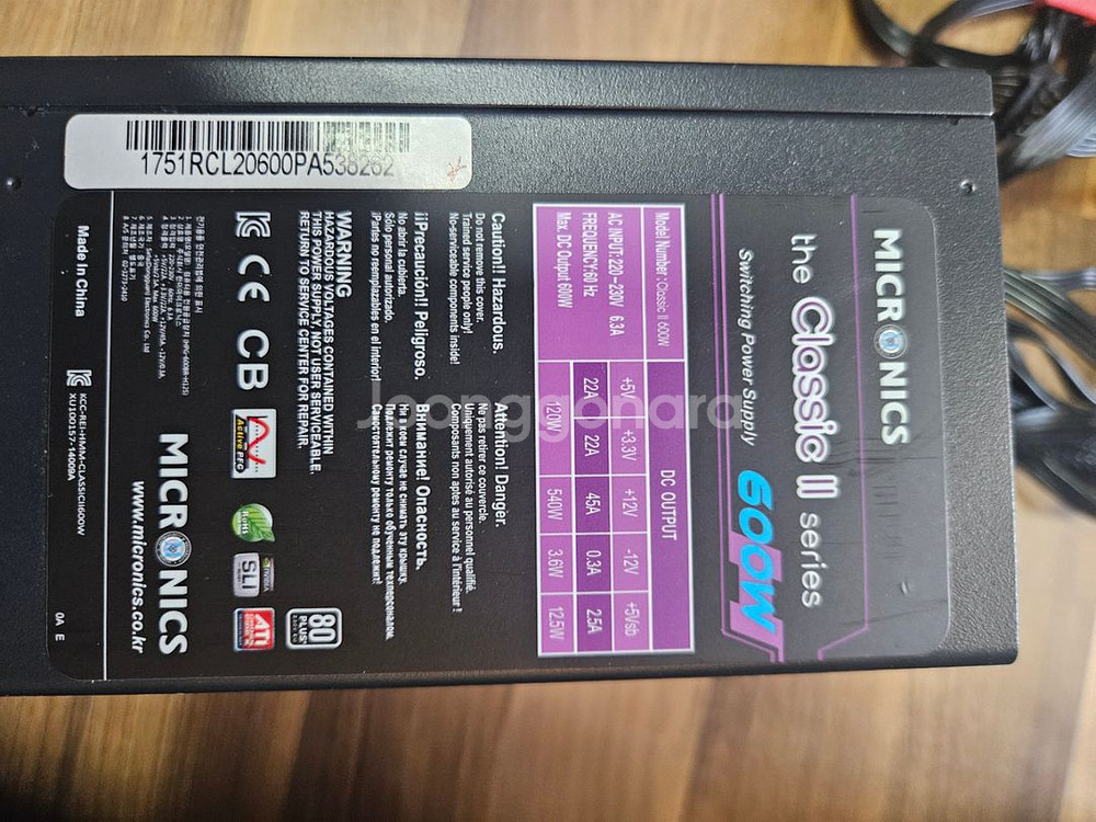 마이크로닉스 600w 파워서플라이--1