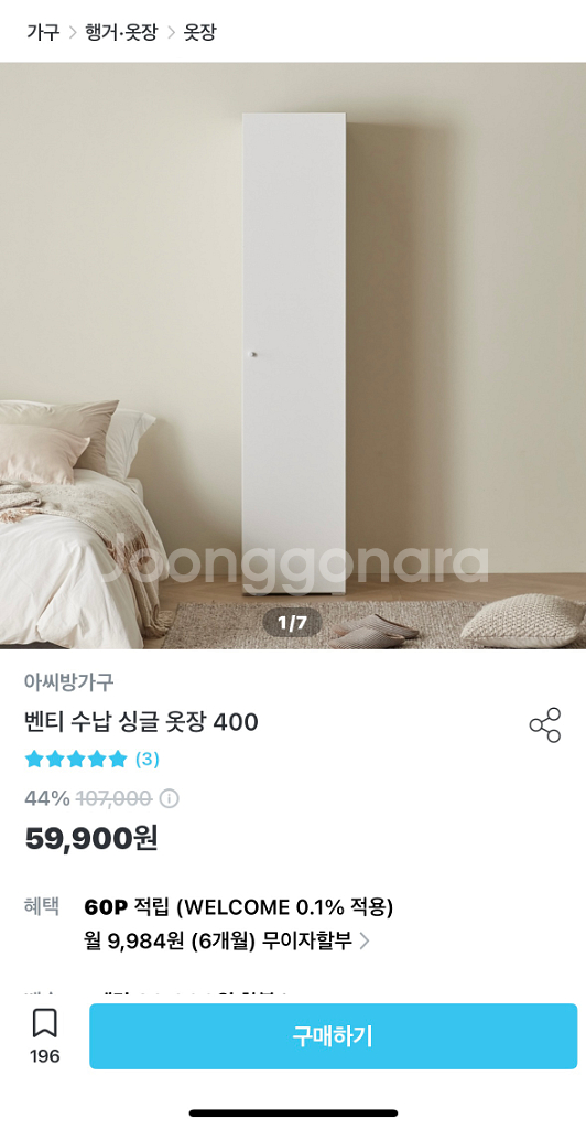 벤티 수납 싱글 옷장 셋트 1600 판매--1