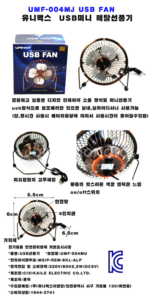 미니선풍기 usb선풍기 탁상용선풍기--1
