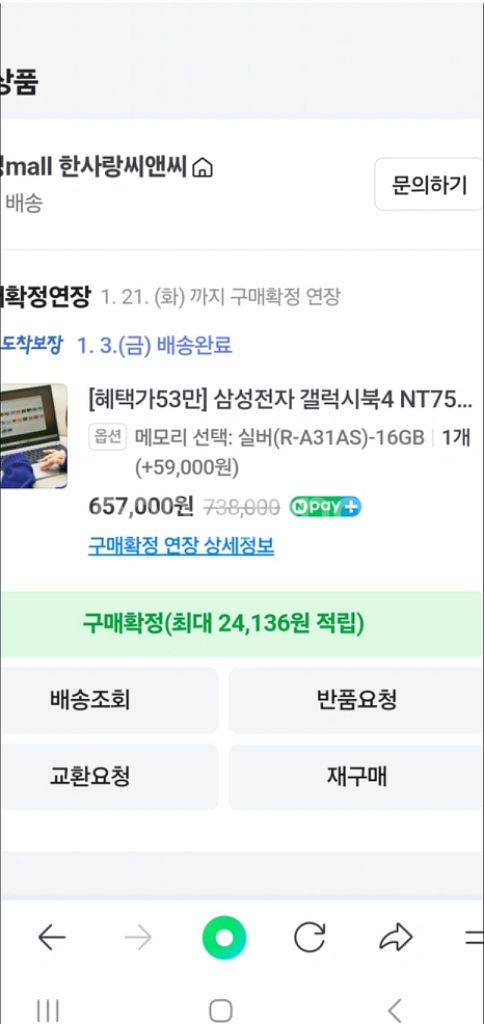 갤럭시북4 미개봉--2