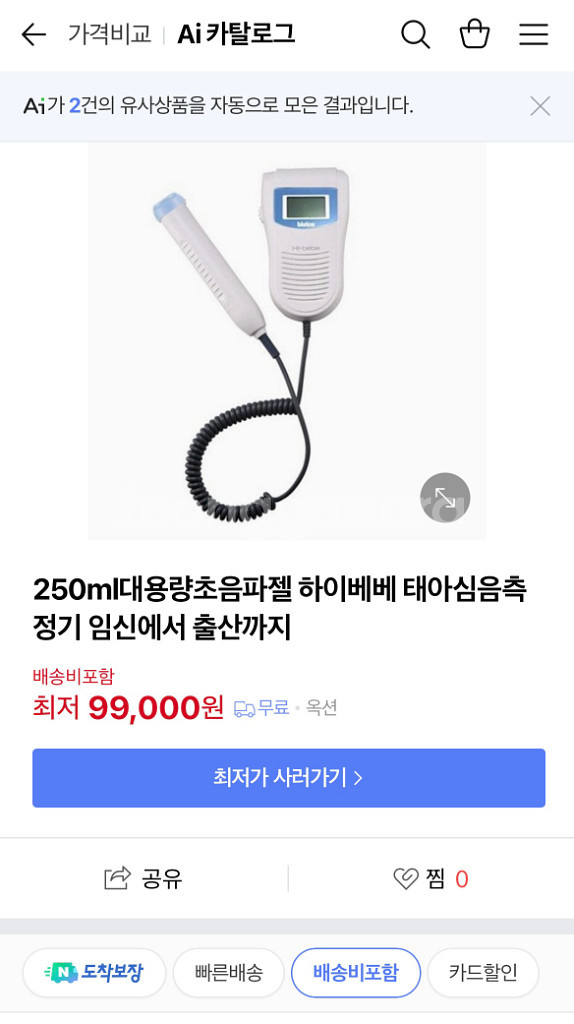 하이베 태교 팝니다--3