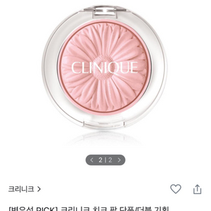 크리니크 발레리나팝