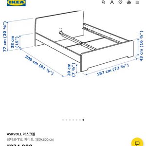 이케아 아스크볼(IKEA ASKVOLL) 200x180