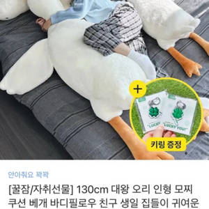 대왕 오리인형 팔아요