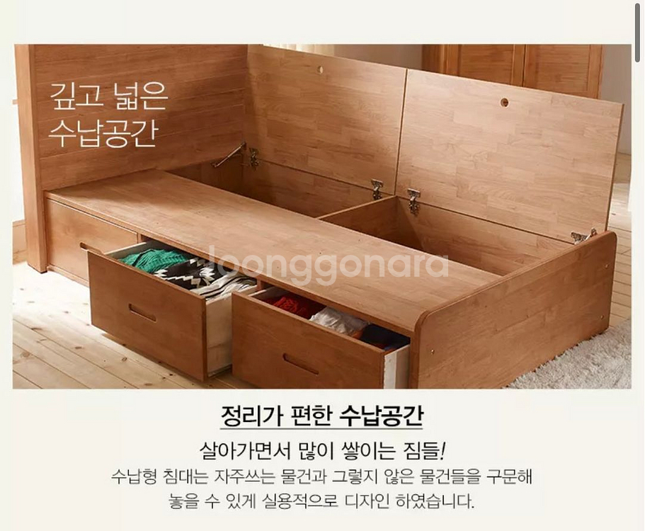 핀란디아 하모니 SS침대 서랍형 판매합니다--3