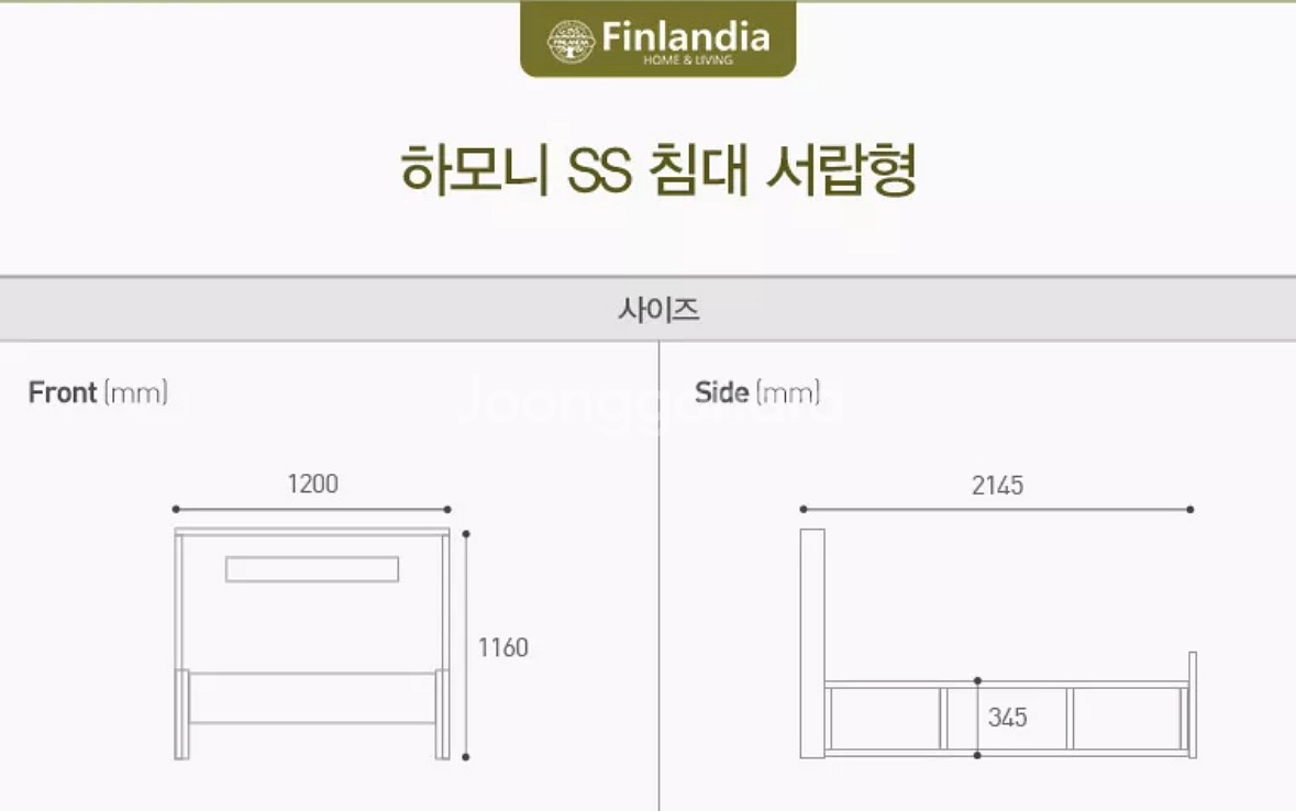 핀란디아 하모니 SS침대 서랍형 판매합니다--2