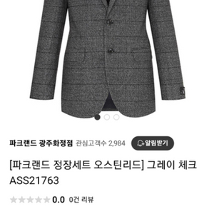 남성 맞춤 정장 그레이 169000