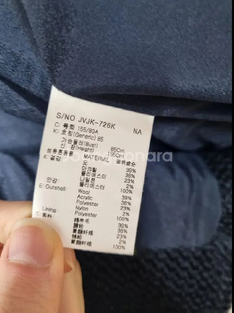 (택포) 쥬시쥬디 트위드자켓 85 (네이비)가격내림--6