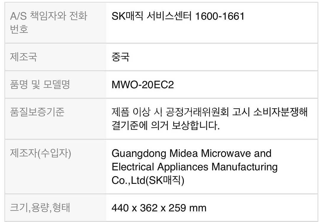 microwave 전자렌지--1