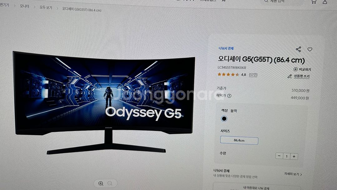 삼성 오디세이 G5 G55T 34인치 모니터 팝니다--1