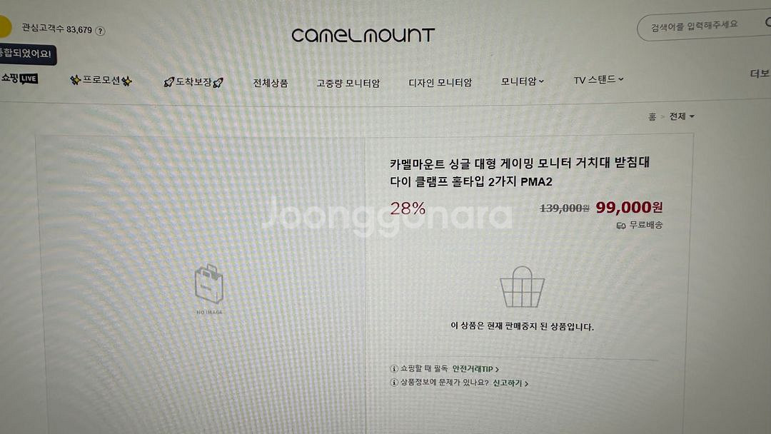 삼성 오디세이 G5 G55T 34인치 모니터 팝니다--3