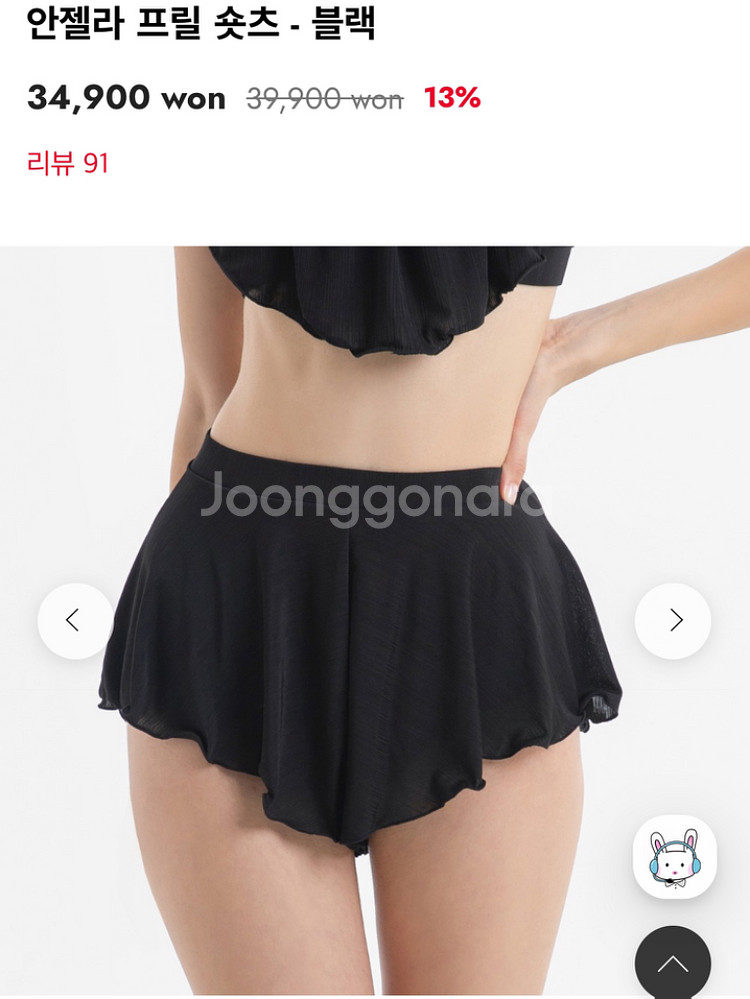 폴웨어 핫한 안젤라 프릴 숏츠 블랙 S--2