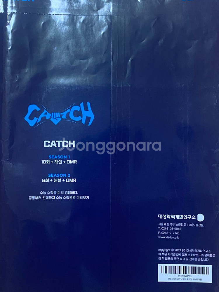 대성 수학 모의고사 catch 8회~10회 일괄--1