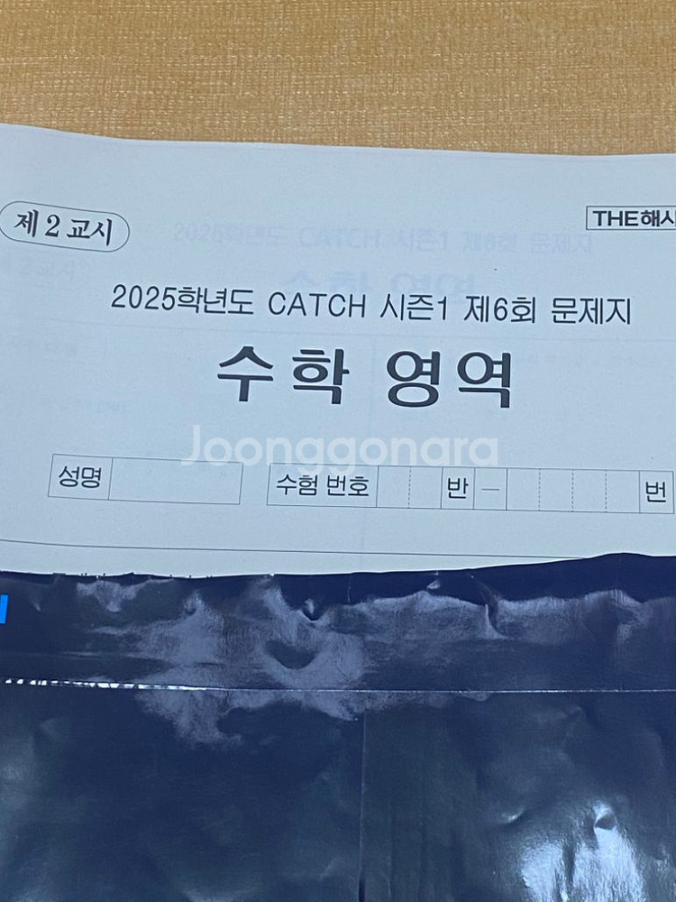 대성 수학 모의고사 catch 8회~10회 일괄--2