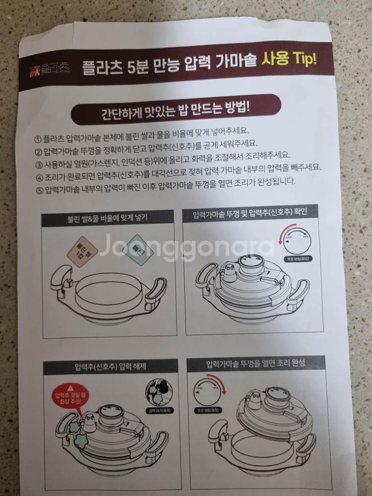 플라츠 5분 만능 압력 가마솥--9