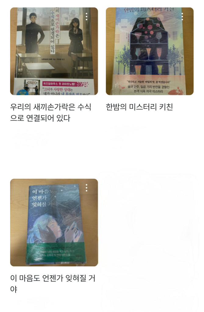 <한국 , 일본 소설 & 대본집 판매>--4