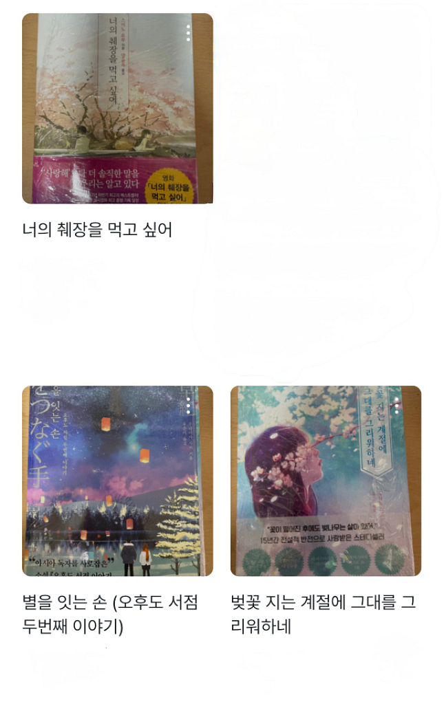 <한국 , 일본 소설 & 대본집 판매>--2