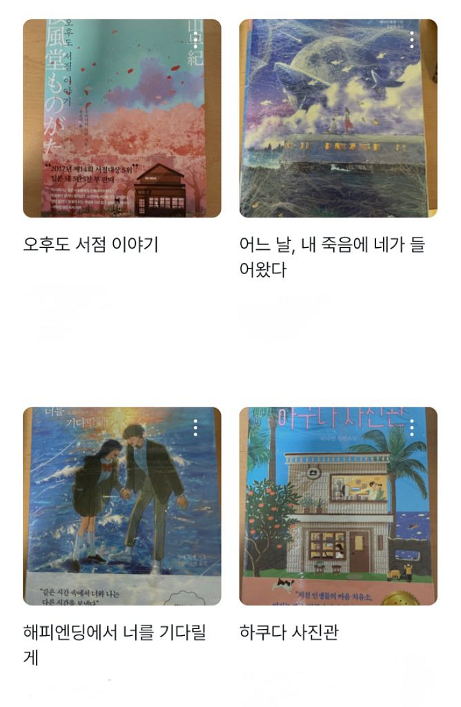 <한국 , 일본 소설 & 대본집 판매>--3